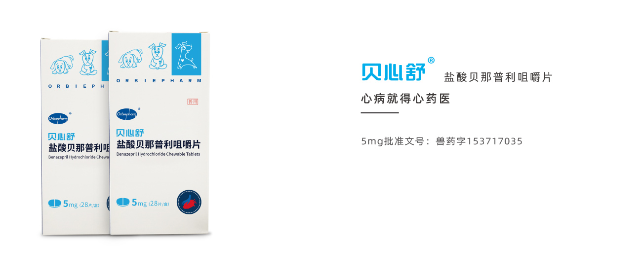 贝心舒