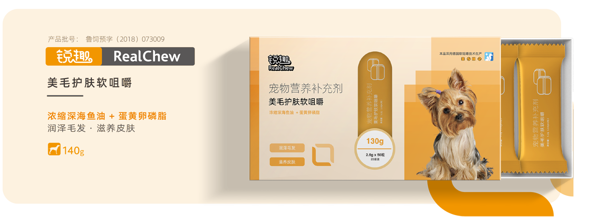 美毛护肤软咀嚼