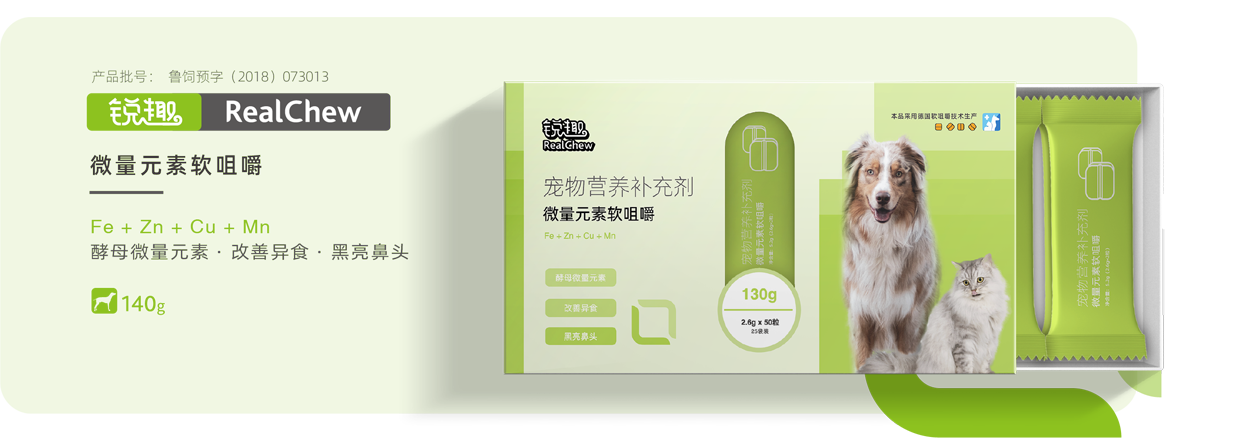 微量元素软咀嚼