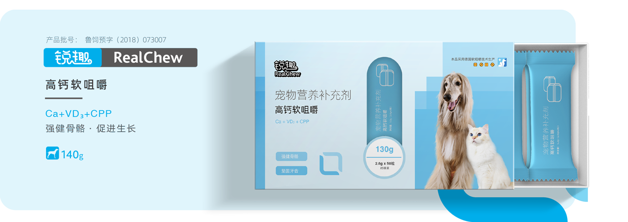 高钙软咀嚼