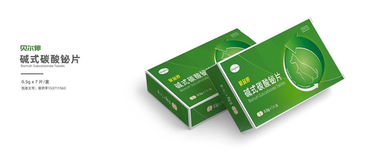 贝尔停