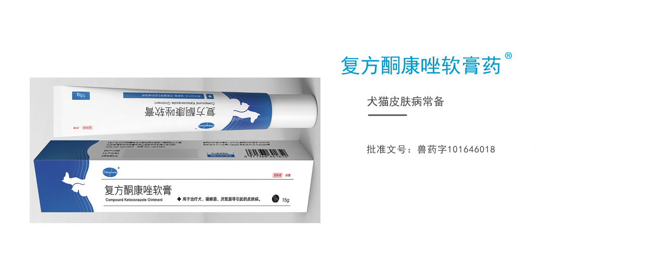 复方酮康唑软膏带批号.jpg