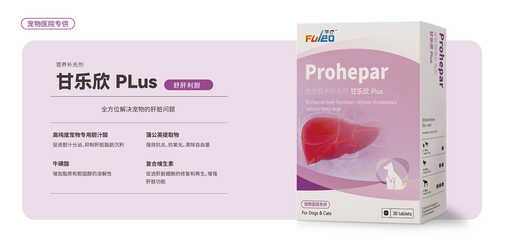 甘乐欣 PLus