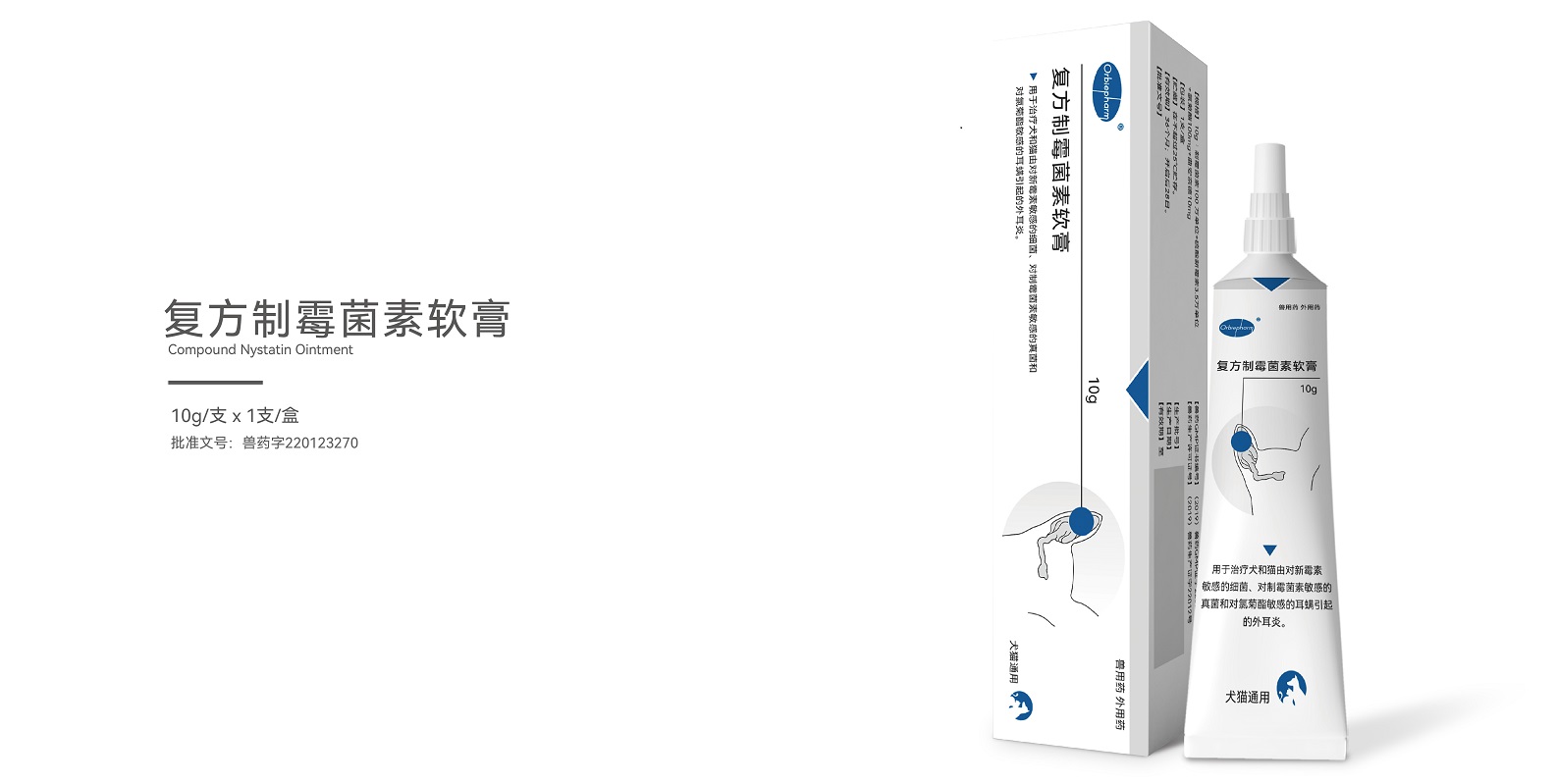 制霉菌素带批号.jpg