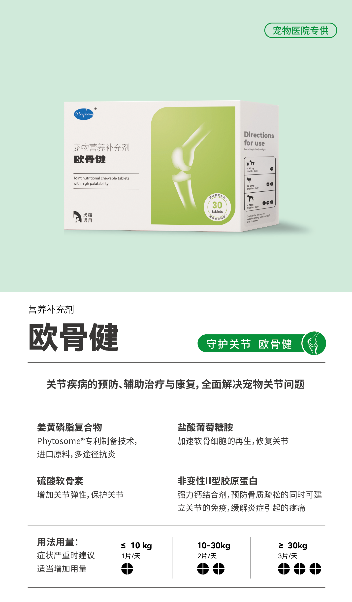 欧骨健.png