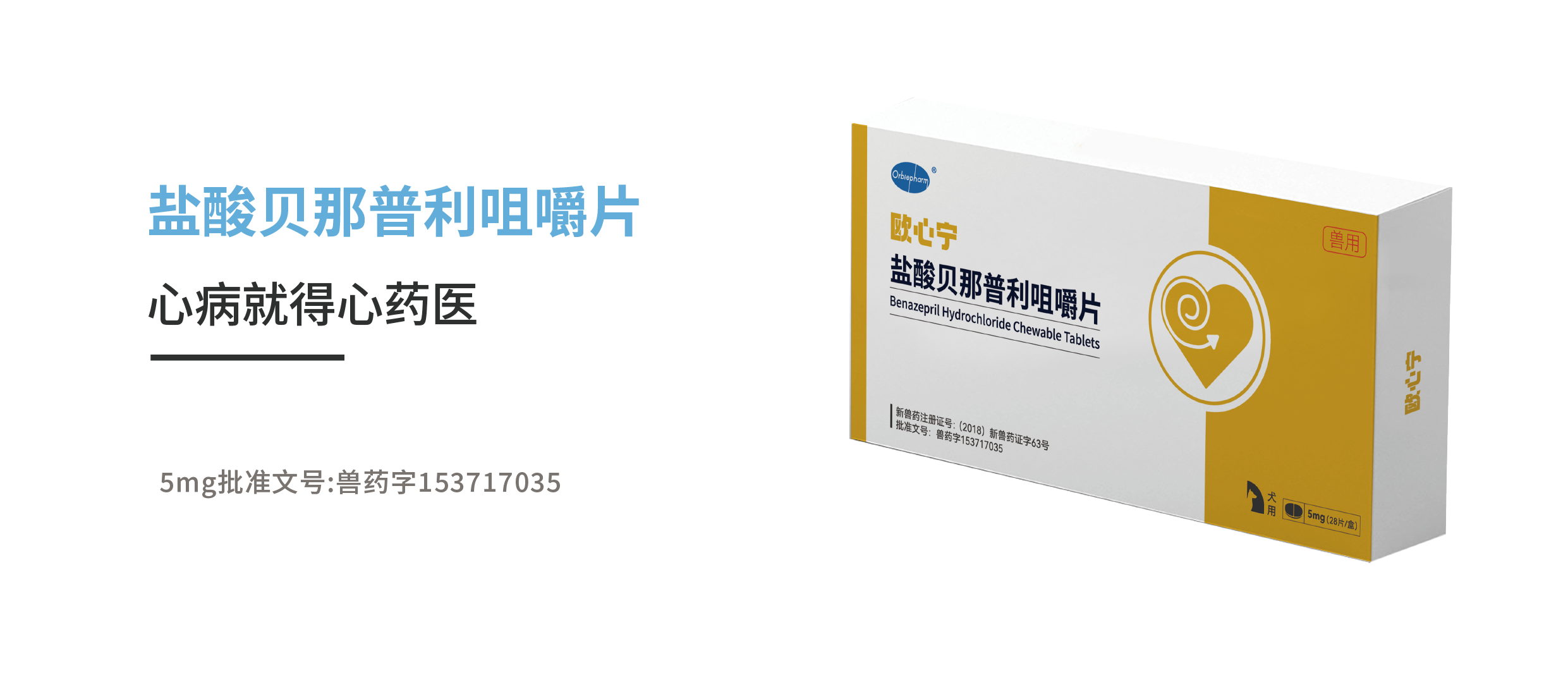欧心宁（原 贝心舒）