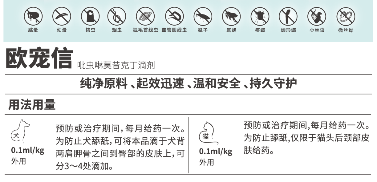 吡虫啉用法用量.png
