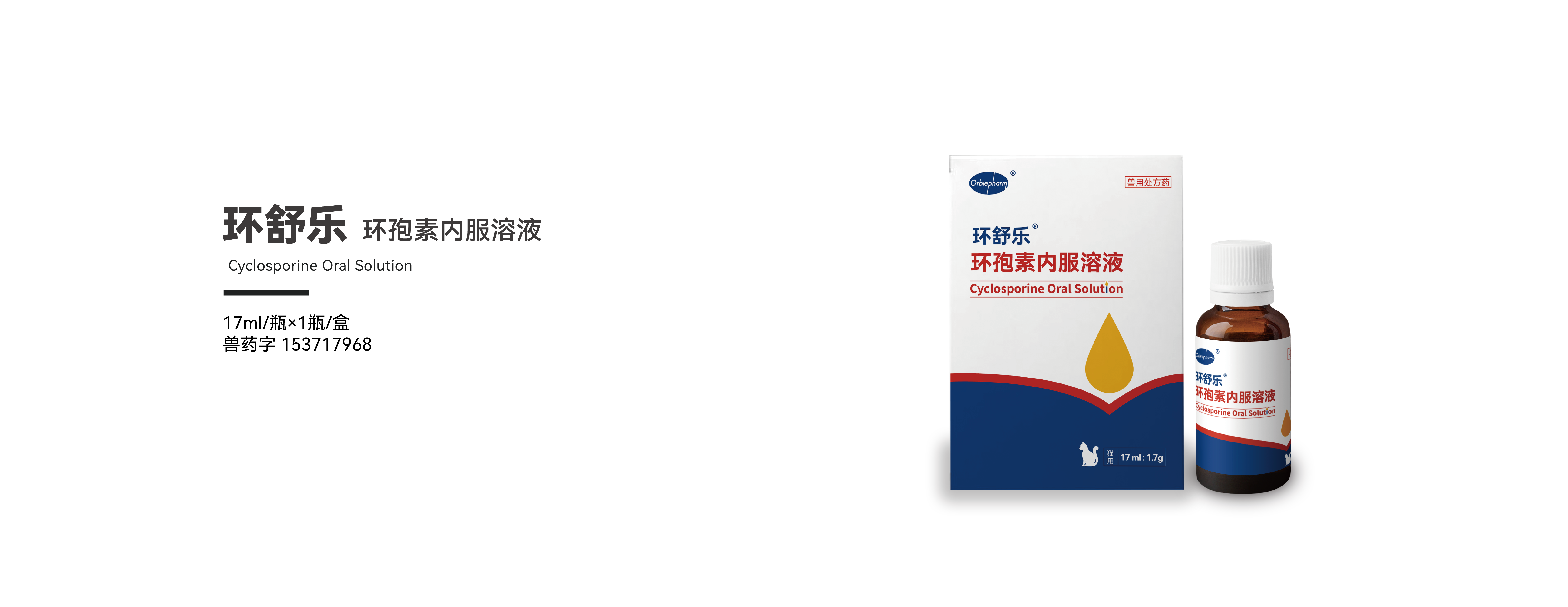 环舒乐