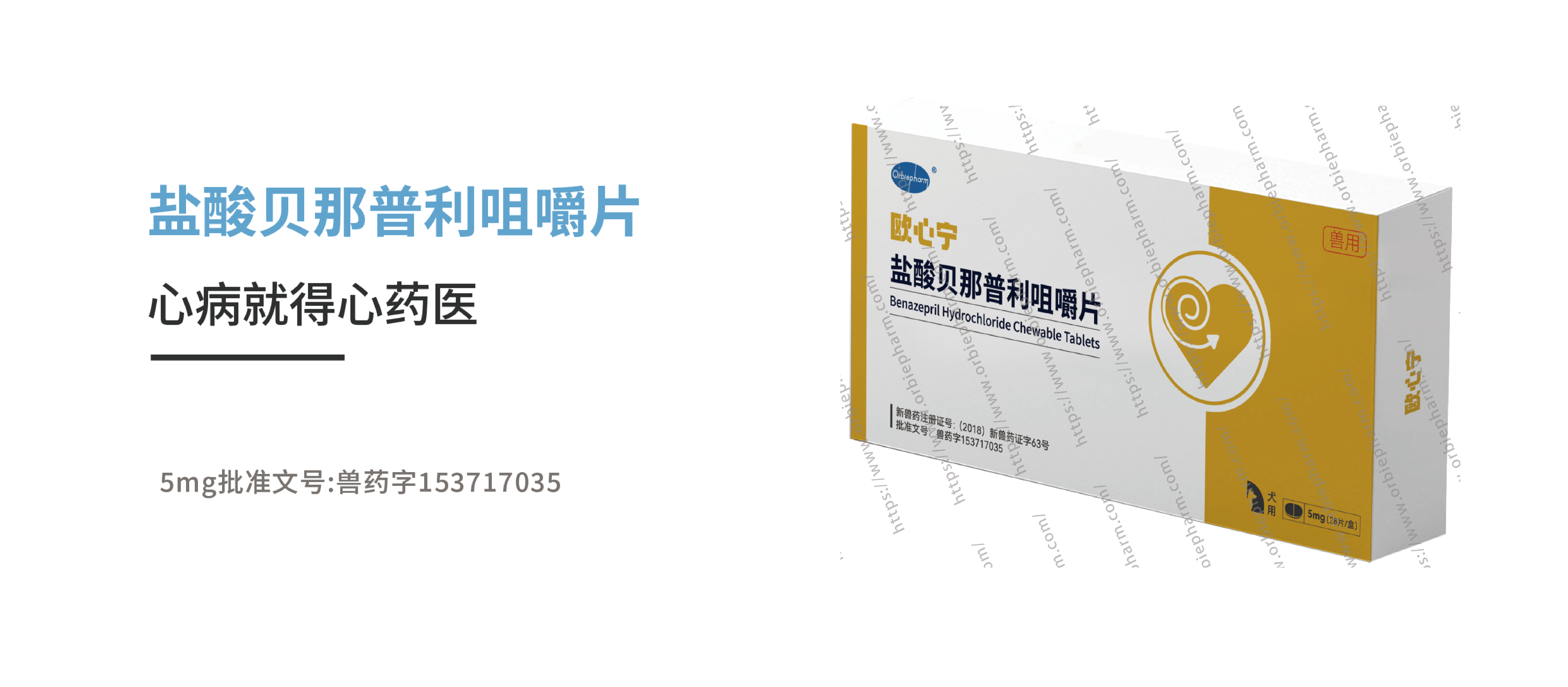 欧心宁（原 贝心舒）
