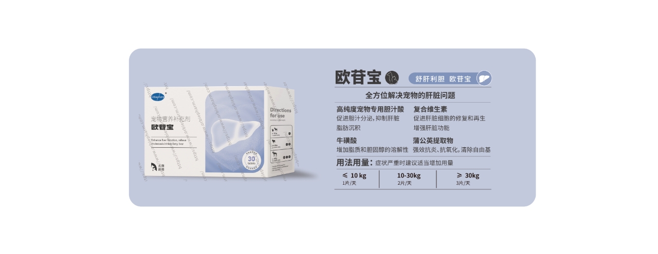 欧苷宝