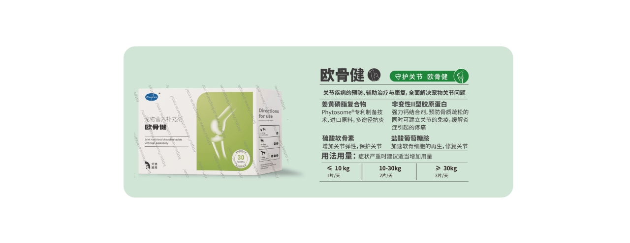 欧骨健