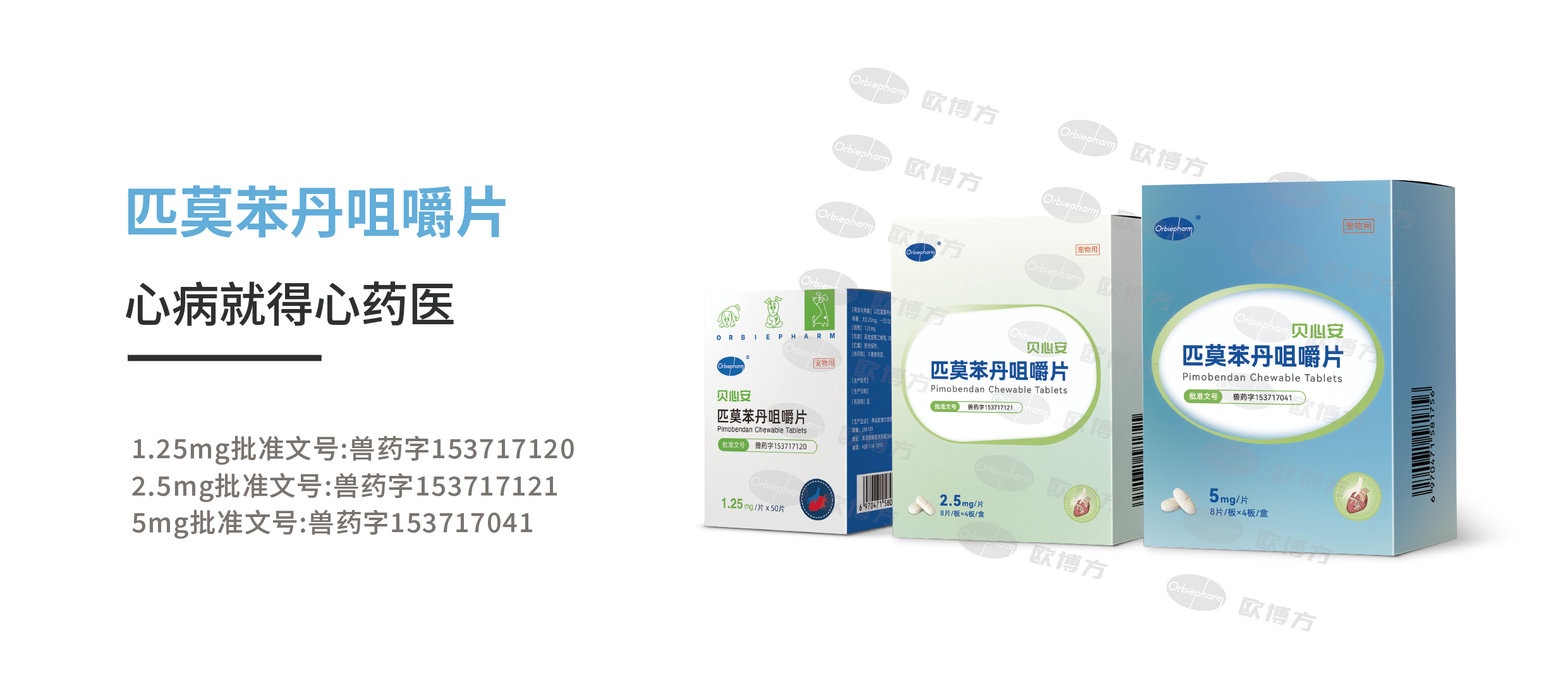 17840979207869.png 贝心安.png