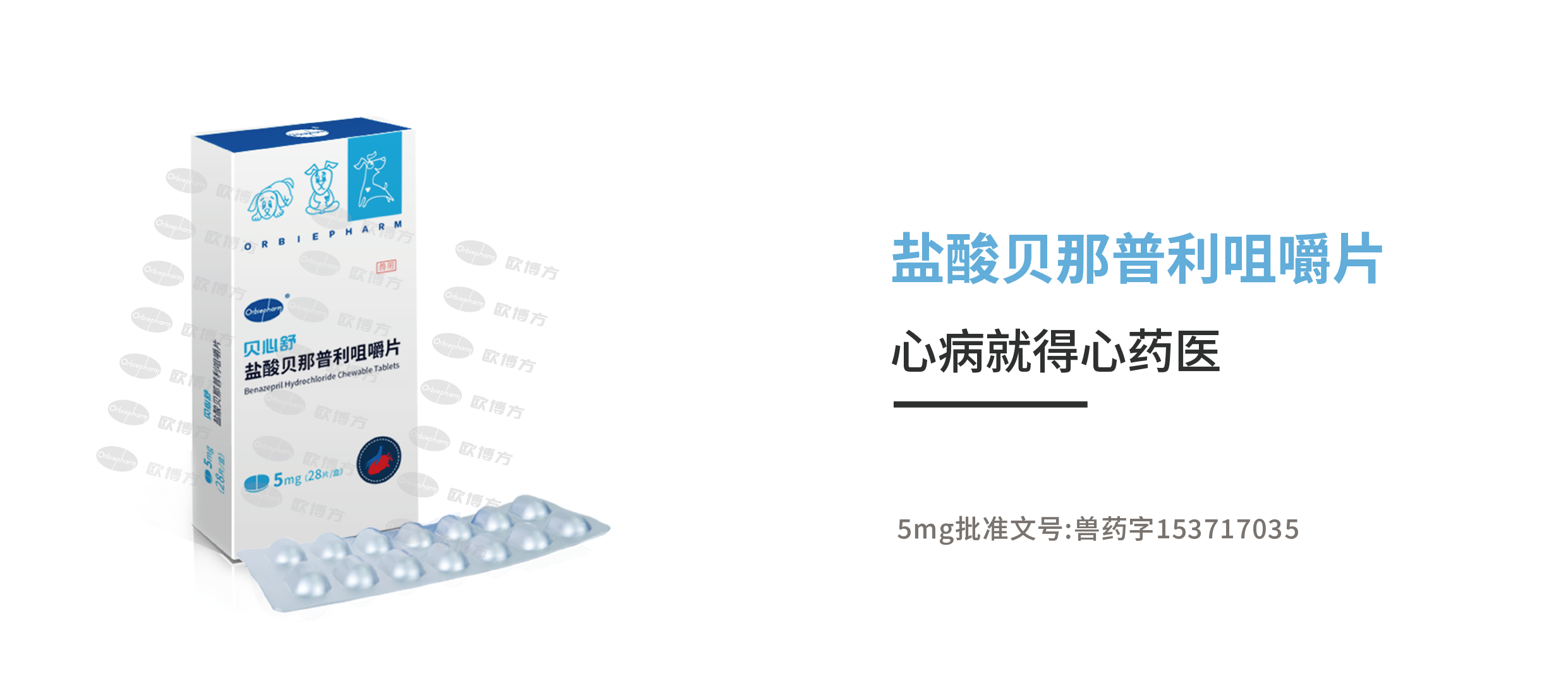 17840979937701.png 贝心舒.png